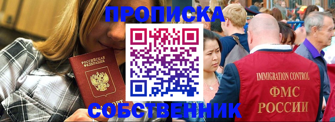 временная регистрация законно в Харовске