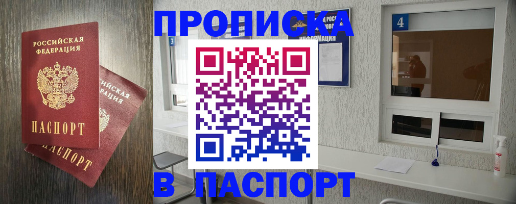 временная регистрация недорого в Харовске