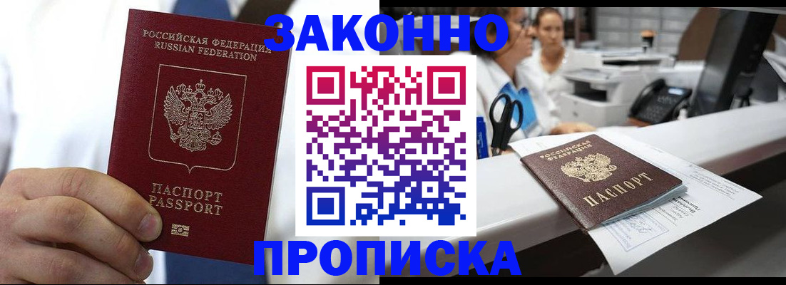 временная регистрация в Харовске