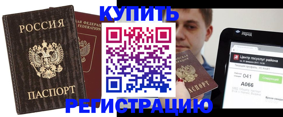 прописка от собственника в Харовске