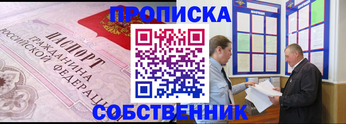 временная регистрация в квартире в Харовске