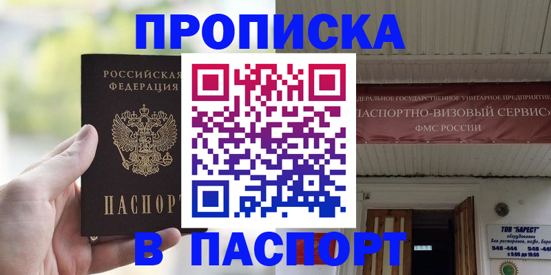 пропишу в квартире в Харовске