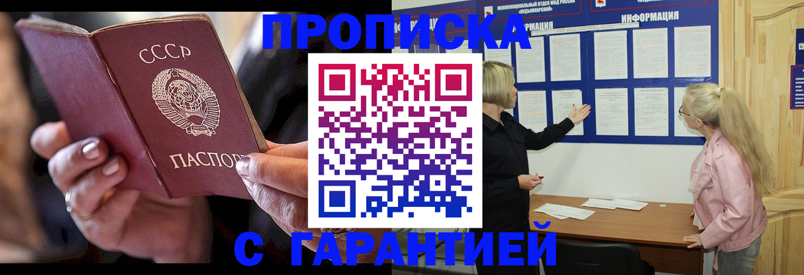 временная регистрация законно в Харовске