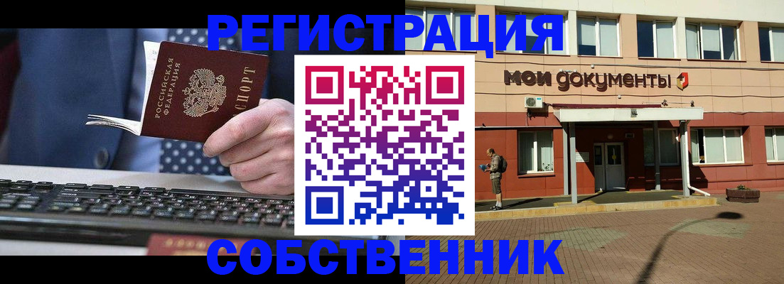 прописка гарантия в Харовске